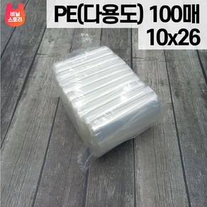 SE101 투명 LDPE 10X26 100매 단무지 간장 김밥 반찬 국 PE 봉지 봉투 비닐 다용도, 1개, 미니(XS), 100개