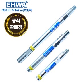 이화 200mm 건식코아드릴 연결대 연결용 조인트