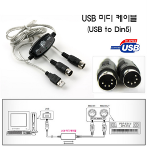 KT805 Coms USB 미디 MIDI (DIN5) 케이블 / 디지털 건반 PC 연결, 1개