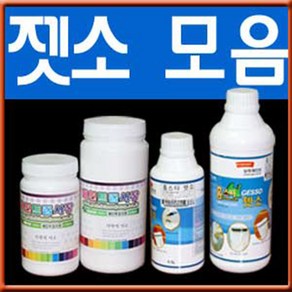 페인트김사장 친환경 젯소 0.5L 1L, 500ml, 1개