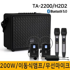 MEGALINE TA2200H2D2 200W 강의용무선마이크 충전식앰프 이동식앰프 휴대용스피커 포터블엠프, 본체 핸드 핸드 헤드셋 헤드셋