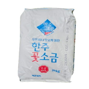 한주 꽃소금 20kg 푸른 바다 맛있게 올린