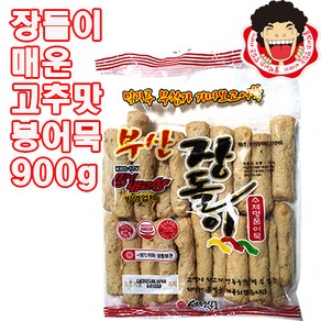 똘박이 장돌이 매운고추맛봉어묵 900g 부산어묵(세정식품), 1봉