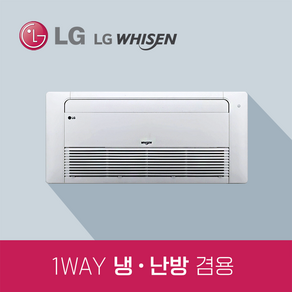 LG 휘센 인버터 시스템 천장형 업소용 1WAY 에어컨 냉난방기 TW0320U2S 8평, LTW323SU/TW0320U2S(8평)