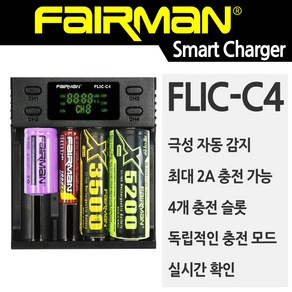 페어맨 양극성 자동인식 스마트 2A 충전기 FLIC-C4, 1개