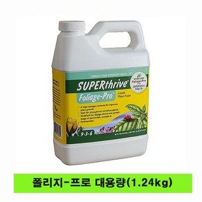 다이나그로 폴리지프로 9-3-6 /열대관엽 및 채소영양제/ 32oz 내용량-946ml (대용량1.24kg ) 전문가용, 1개, 946ml