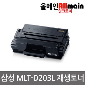 삼성 MLT-D203L 재생토너 선명한출력 SL-M3320ND