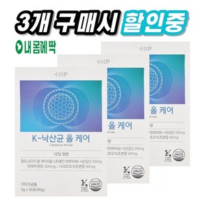 약국용 K낙산균 올케어 프로바이오틱스, 90g, 3개