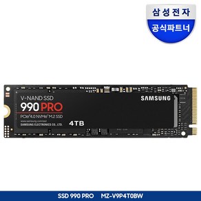 [나사증정]삼성전자 공식인증 SSD 990 PRO 1TB/2TB MZ-V9P1T0BW MZ-V9P2T0BW 정품, 4TB