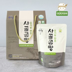 유기농 한우 사골곰탕 선물세트(500gx5), 1박스, 500g