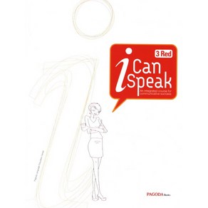 i Can speak 3(Red)(MP3 무료다운+Mini Book)