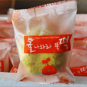 (귤떡 20개)_블루탐_제주도_오메기떡 무농약_맛집_개별_냉동포장_60g, 60g, 20개