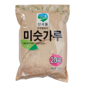 산과들 20곡미숫가루1kg, 1kg, 8개