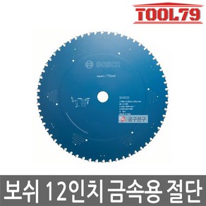 보쉬 원형톱날 305mm 60T 금속날 12인지 / GCD12JL용, 1개