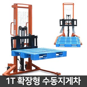 리얼공구 수동지게차 리프트 작기 1T 확장형 포크스태커 유압, 1개