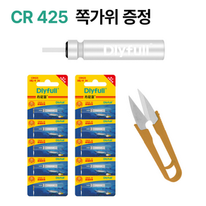 전자찌 배터리 CR 425 낚시 케미 건전지 DLYFULL, 10개