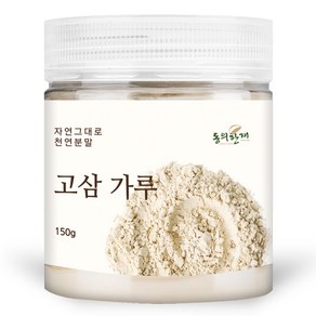 동의한재 국산 고삼 가루 분말, 150g, 1개