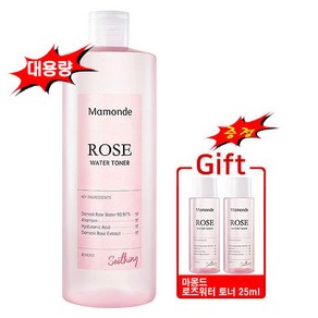 마몽드 로즈워터 토너 500ml+25mlx2개, 500ml, 1개