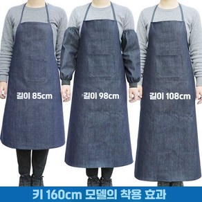 탑굿 예초기앞치마 방수 예초 벌초 앞치마 작업 목공, 데님 앞치마 98cm 1개, 1개