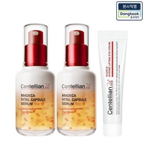 [본사직영] 센텔리안24 바이탈 캡슐세럼 50ml*2개 + 인텐스 리프팅 아이크림 15ml, 2개