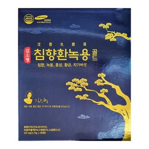 (고함량) 김.소.형 침.향.환.녹.용 골드 60환 90환 (쇼핑백O) 침향22% 녹용6% 홍삼 황금 차가버섯 함유, 337.5g, 2개