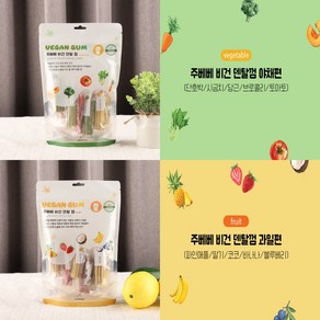 주베베 비건 덴탈껌 야채150g+과일150g, 1세트, 300g, 야채+과일