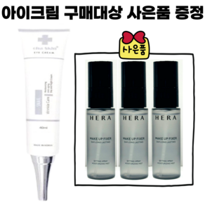 CH/s.ki.n//아이크림/ 헤라 메이크업 픽서 30mlx3개 (총90ml), 3개, 30ml