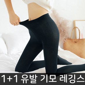 일상생활 1+1 유발 기모 스타킹 겨울 레깅스