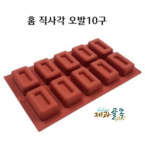 제과골목 홈 직사각 오발 10구 실리콘몰드, 5개