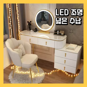 엘레가나 led 거울 화장대 서랍장 의자 조명 수납장 스툴 수납 서랍 엔틱 미니