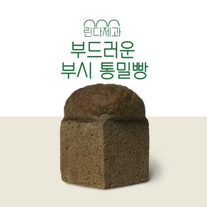 [린다제과] 100%통밀빵(전립분) 많이 부드러운 통밀빵 통밀식빵 비건빵 부시맨통밀식빵, 1개, 310g