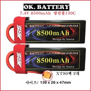 (당일발송)RC카 배터리 리포 8500mAh 7.4V 2S 120C 두개 콤보, XT90, 2개