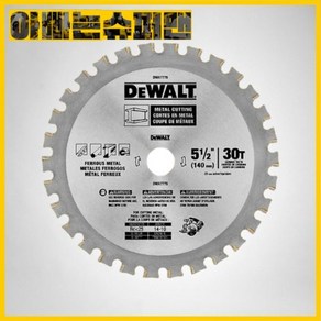 [디월트]디월트원형톱날/금속용DWA7770(5½인치140x내경20x날30)DCS373용, 1개