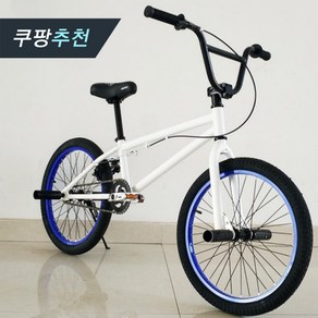 오논다 bmx자전거 묘기 트랙 어드벤처 연습용 스턴트 20인치 화려한, 5. 블루 옐로우, 1개