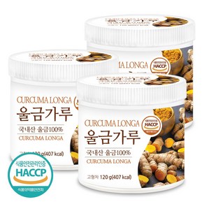 푸른들판 국산 울금 가루 분말 100% HACCP 인증 국내산 강황 파우더 차, 120g, 3개