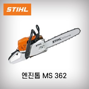 스틸 엔진톱 MS362 59CC 18인치 독일제 75번33날, 1개