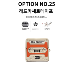 갤럭시 버즈3 버즈3프로케이스, NO.25 레드카세트테이프, 1개