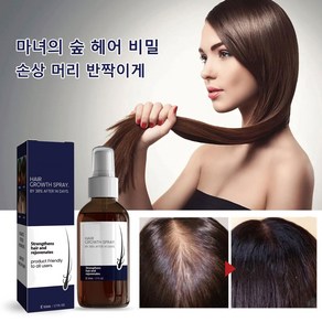 [당일발송] 추천 구매 1+1 식물 추출 헤어 오일 모근 강화 건조 모발 영양 에센스, 3개, 30ml