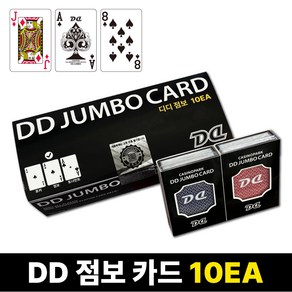 DD카드 점보 10EA 홀덤카드 플레잉 디디카드 1박스(10개), 1개