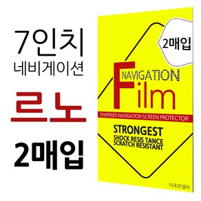 더조은셀러 2매입 르노 SM6 QM6 7형 네비게이션 필름 고선명 지문방지 7인치, 7형 - 고선명 필름