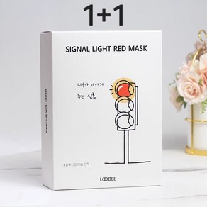[무료배송]1+1신호등 마스크팩 루비이 시그널 라이트 레드 마스크, 10개입, 2개