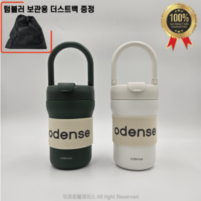 ODENSE 오덴세 투웨이 루프텀블러 + 텀블러 홀더 & 보관용 더스트백 증정, 1개, 450ml, 바닐라크림