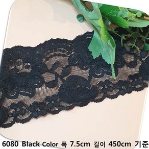 dklace 스판레이스모음 / 레이스 6080 폭 7.5cm 자가드, 블랙_5, 1개