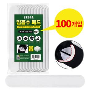 스코라 모자 캡가드 땀 흡수패드 화이트 대량 100p, 1세트