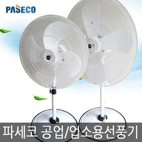 파세코 PCF-C024S PCF-C030S 공업용 대형 스탠드 선풍기 24 / 30, PCF-C024S(24인치)