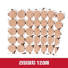 [한번더 공식판매점] 아시자나요 리필용 동전패치 파우치 120매 (자석 미포함), 1개, 120매입