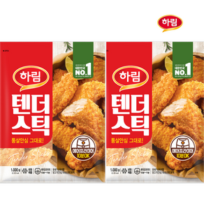 하림 텐더스틱 1kg 2개