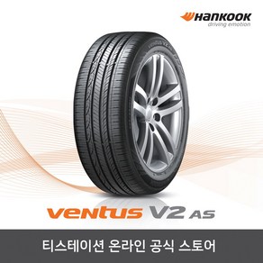 공식몰 한국타이어 27535R19 벤투스 Ventus S2 AS H462 2753519, 장착점번호/차량번호(전체)/장착희망일(최소 3일후), 1개