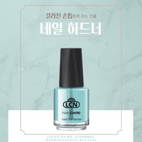 LCN 네일세럼 16ml 독일 명품 손톱영양제 젤네일 손톱영양제, 1개