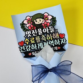 군수료식토퍼 수료식토퍼 군인수료식 수료식 군대수료식 육군수료식 육군수료식토퍼 훈련소수료 수료축하토퍼